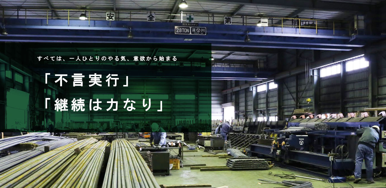 吉岡工業株式会社