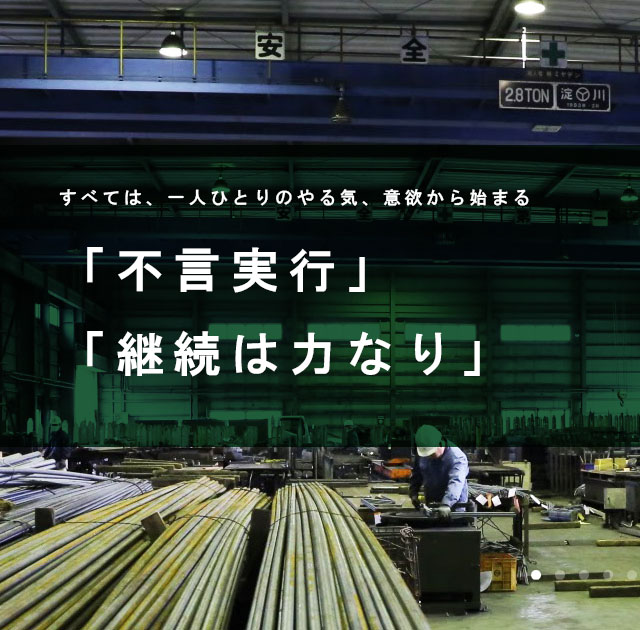 吉岡工業株式会社